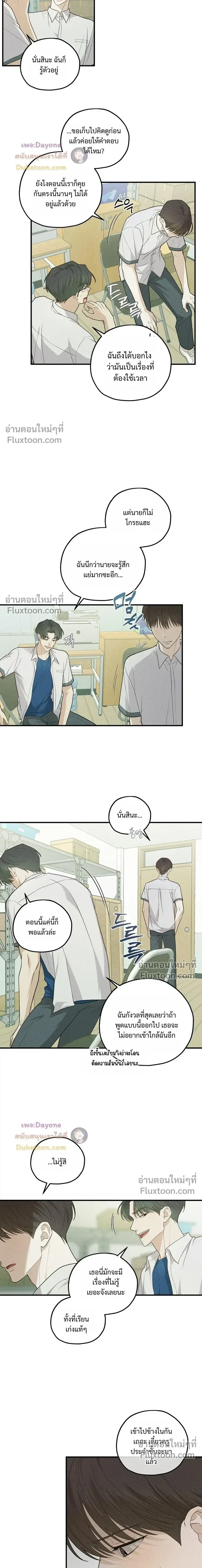 Error Zone หน้า 5