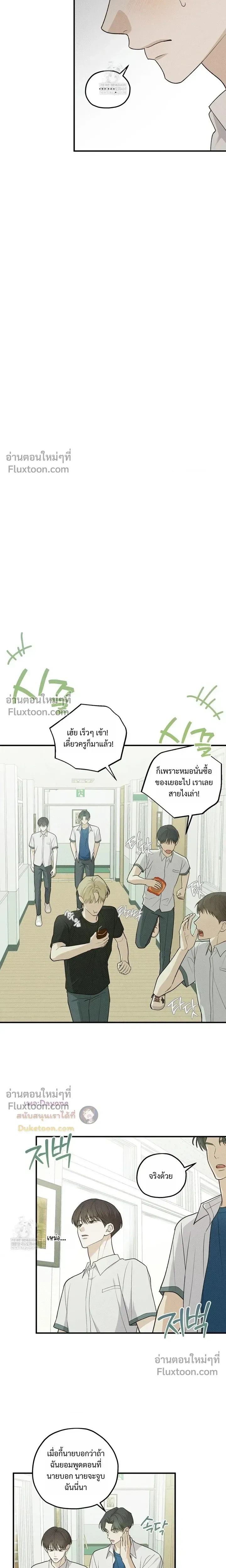 Error Zone หน้า 6