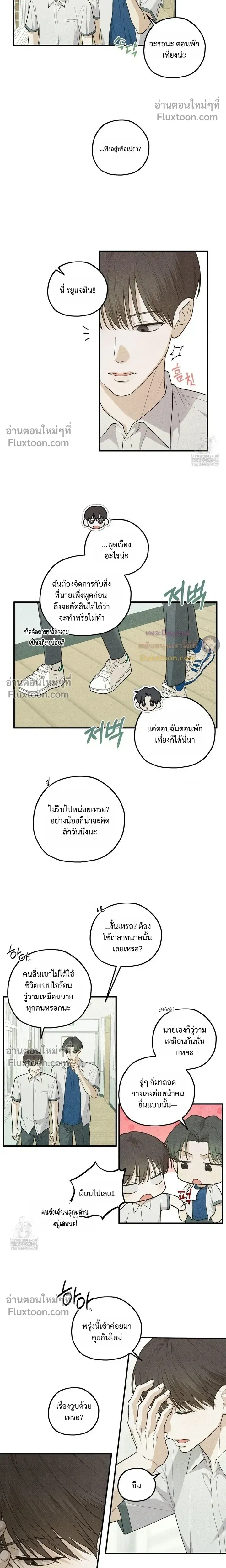 Error Zone หน้า 7