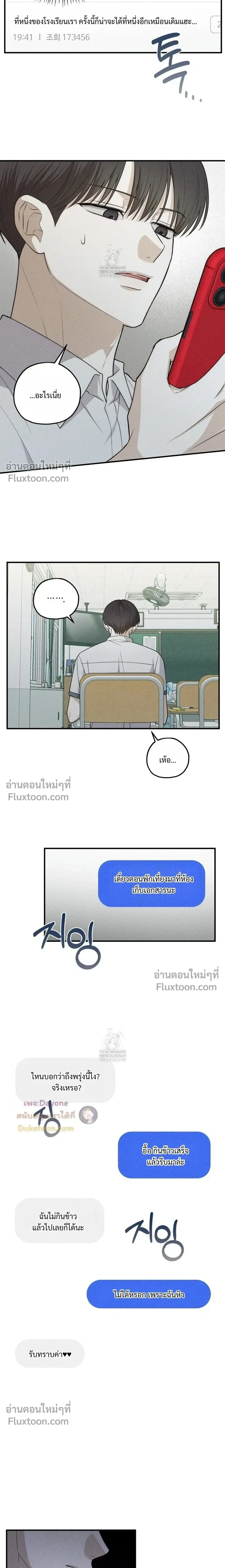 Error Zone หน้า 9