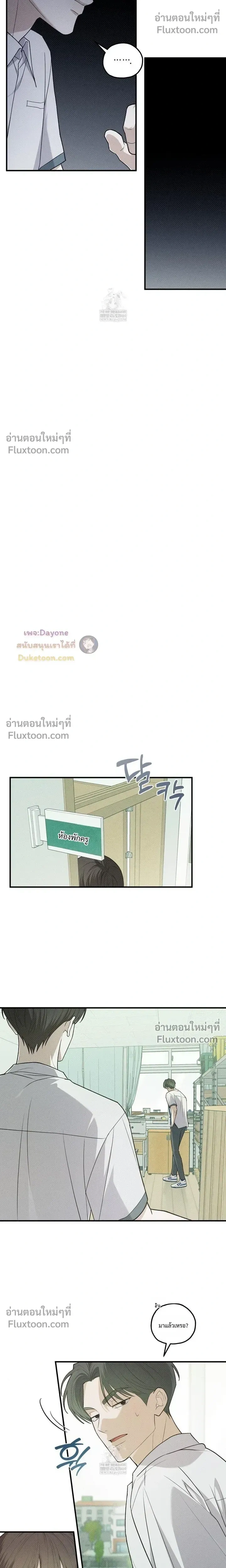 Error Zone หน้า 10