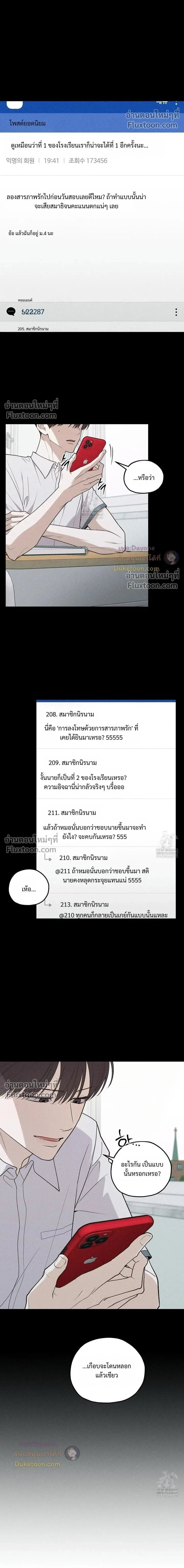 Error Zone หน้า 2