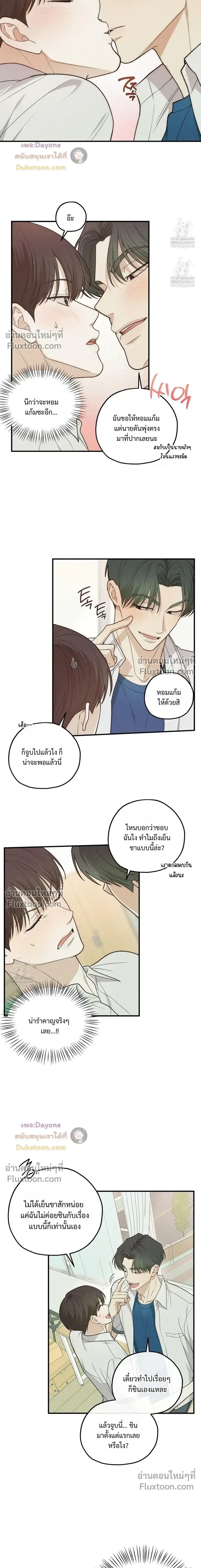 Error Zone หน้า 11