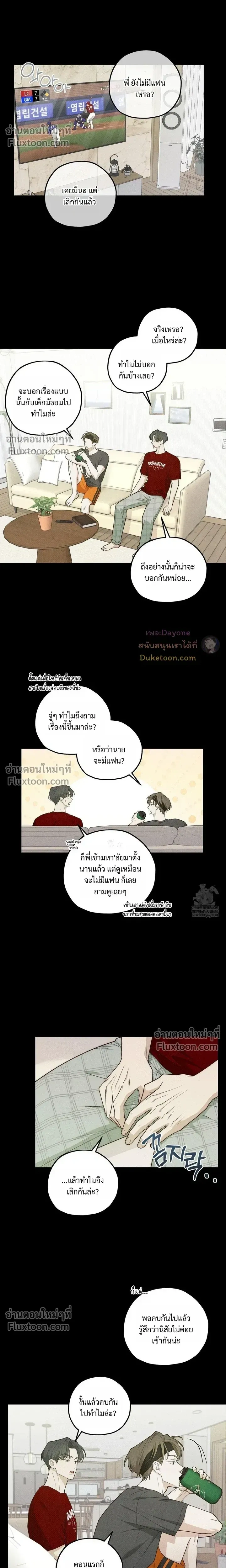 Error Zone หน้า 13