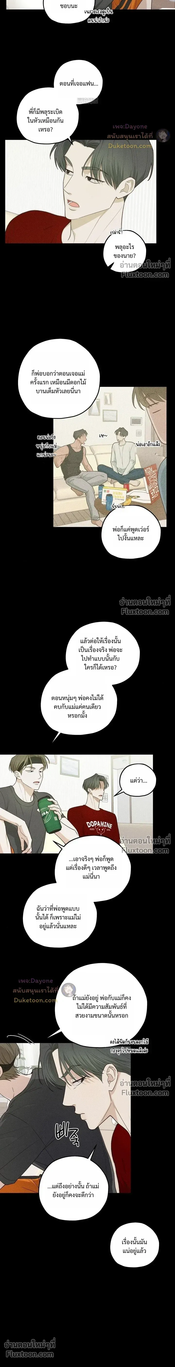 Error Zone หน้า 14