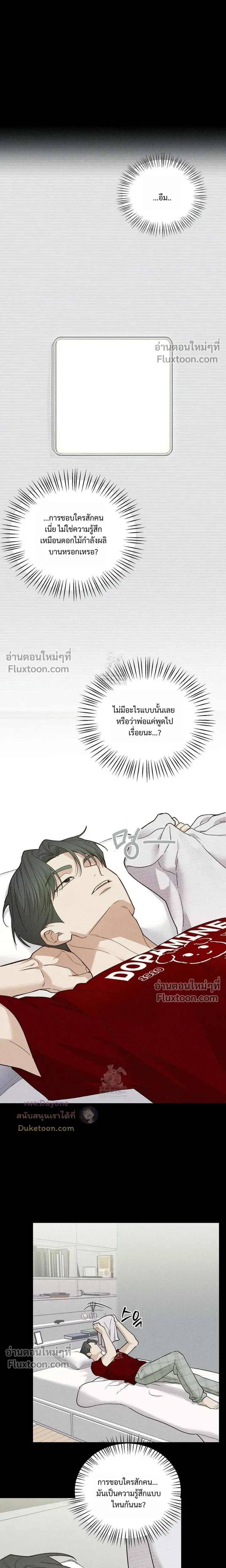 Error Zone หน้า 15