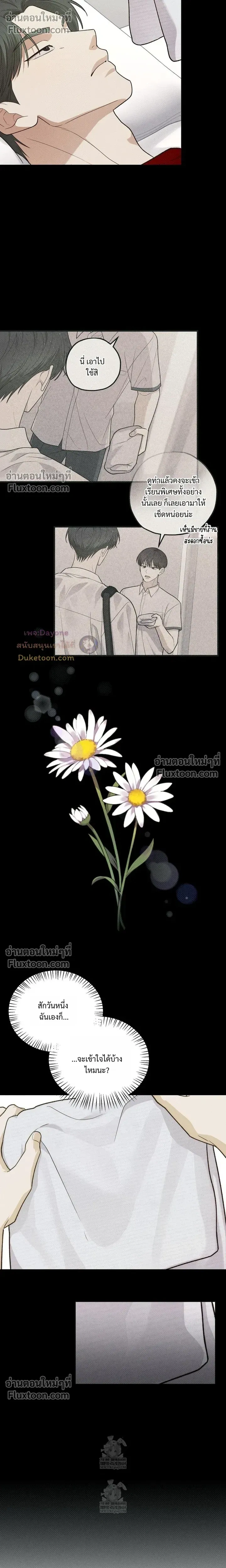 Error Zone หน้า 16