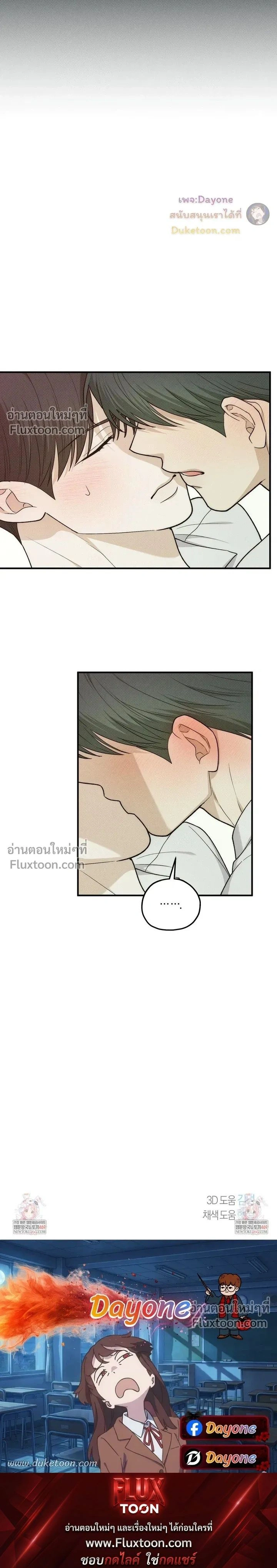 Error Zone หน้า 17