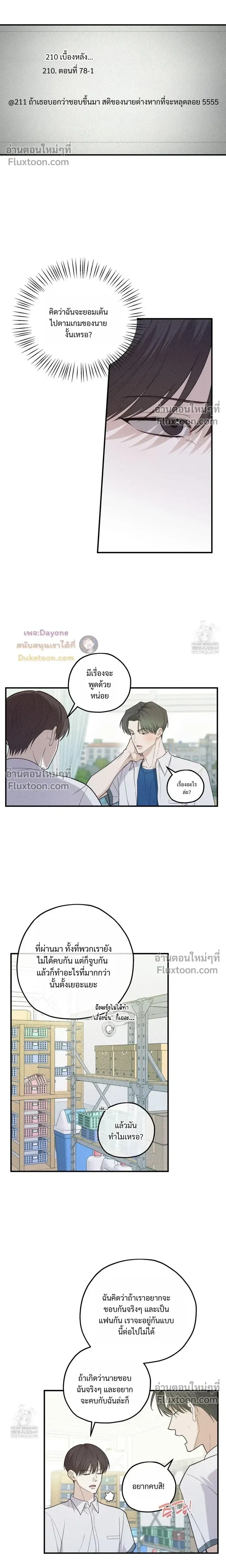 Error Zone หน้า 4