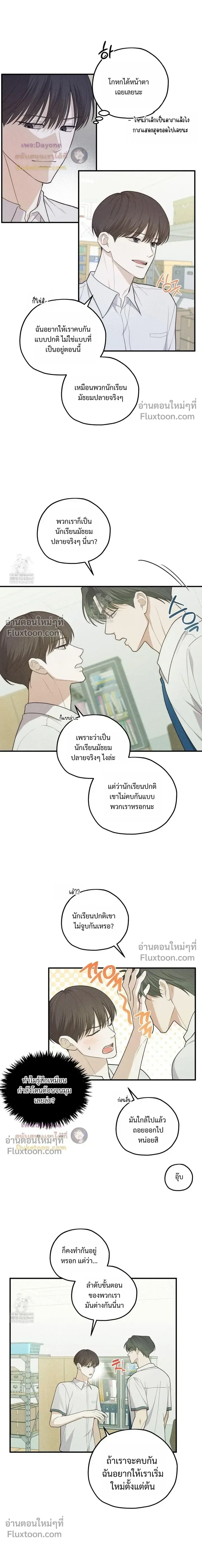 Error Zone หน้า 5
