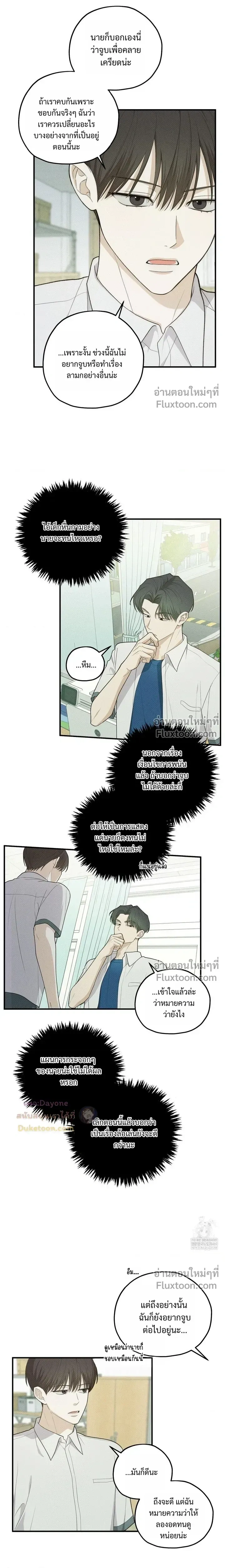 Error Zone หน้า 6