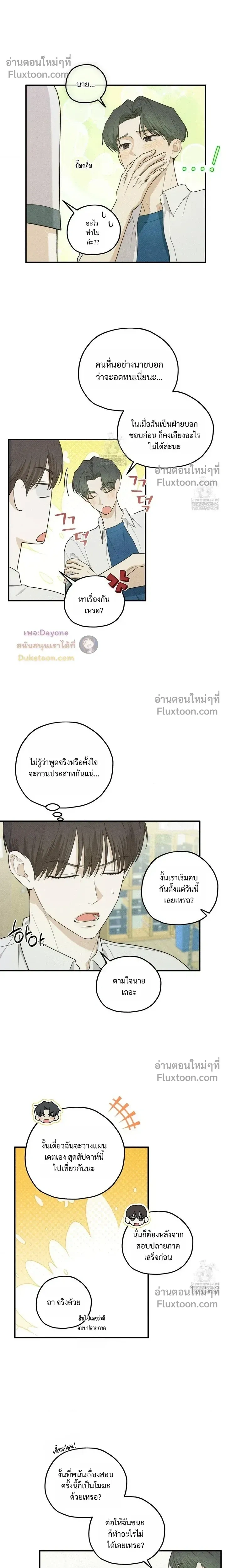 Error Zone หน้า 7