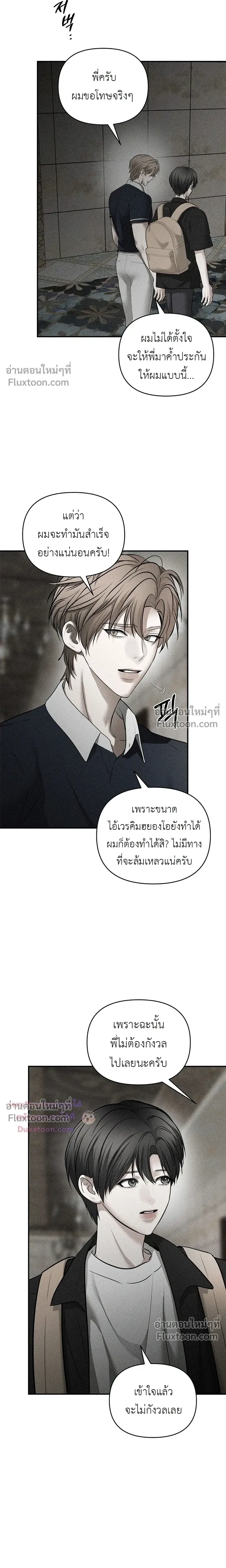Heart Packer หน้า 12