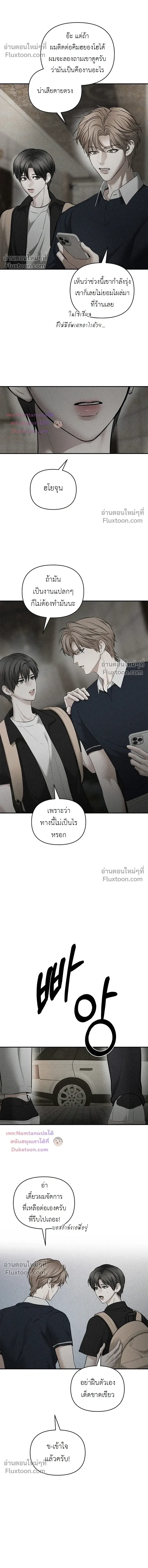 Heart Packer หน้า 13