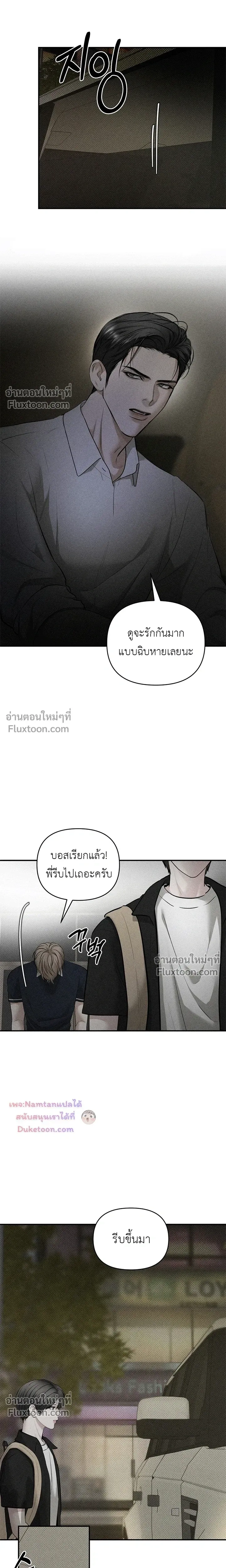 Heart Packer หน้า 14