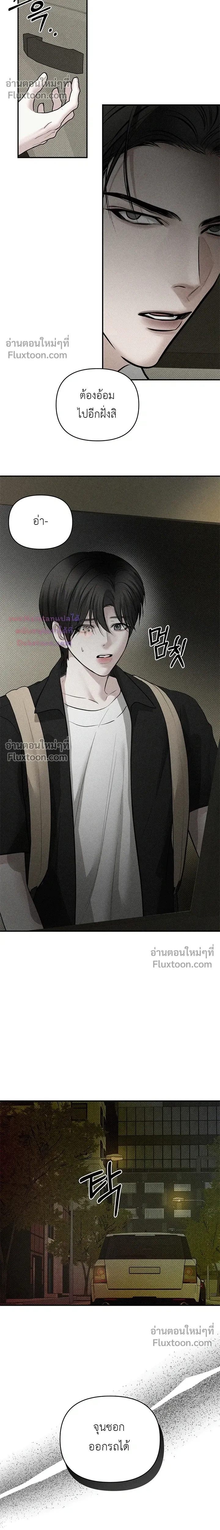 Heart Packer หน้า 15