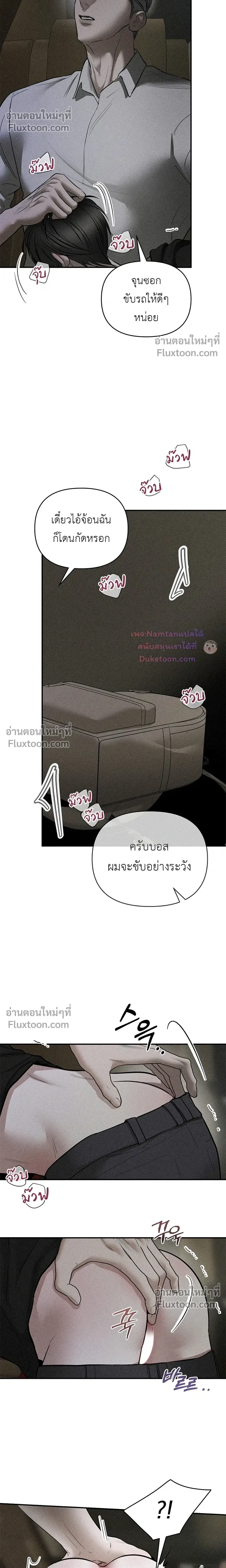 Heart Packer หน้า 17