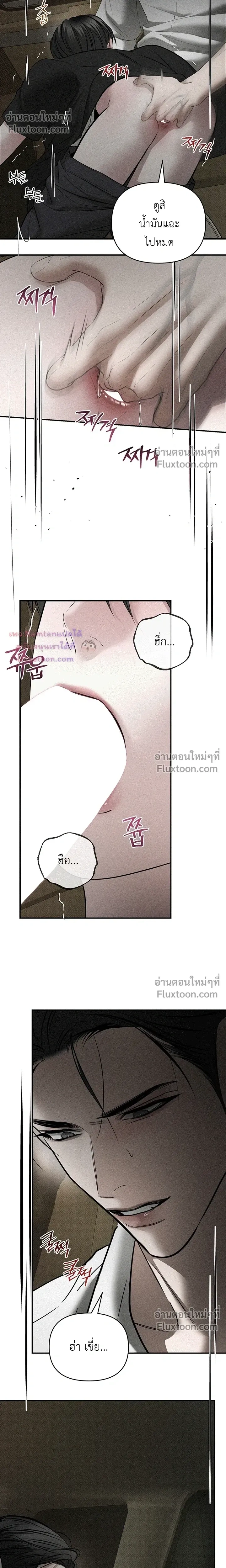Heart Packer หน้า 19