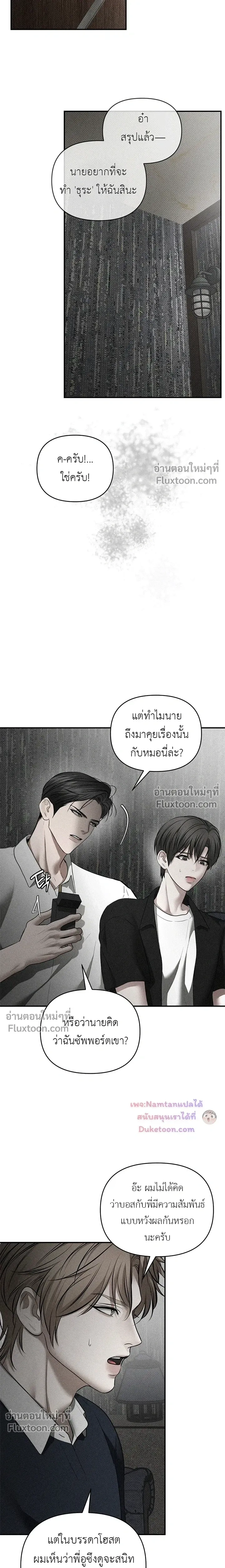 Heart Packer หน้า 3