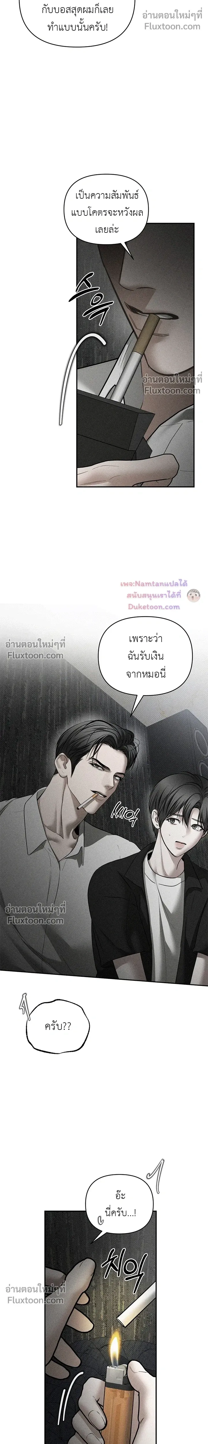 Heart Packer หน้า 4