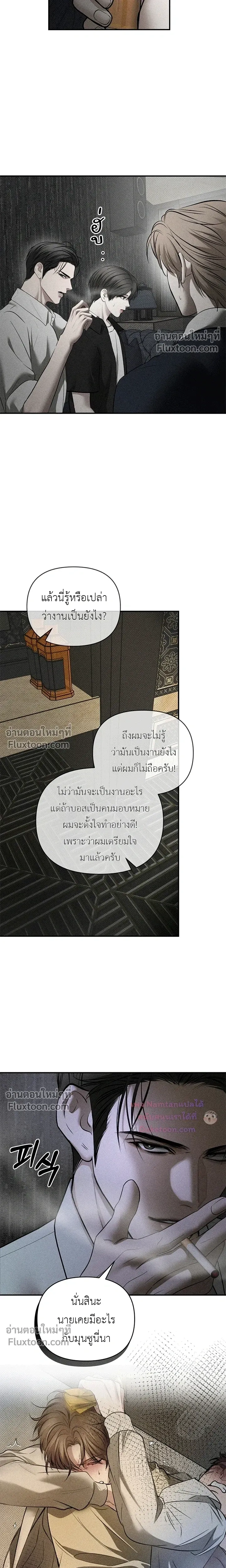 Heart Packer หน้า 5