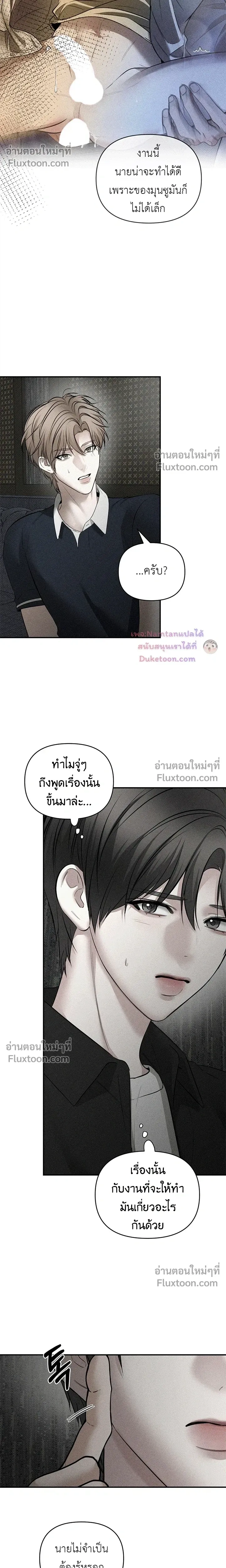Heart Packer หน้า 6