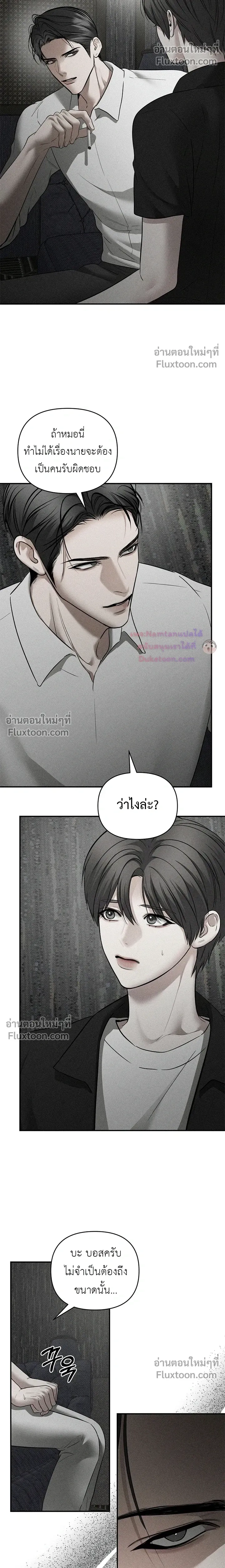 Heart Packer หน้า 9