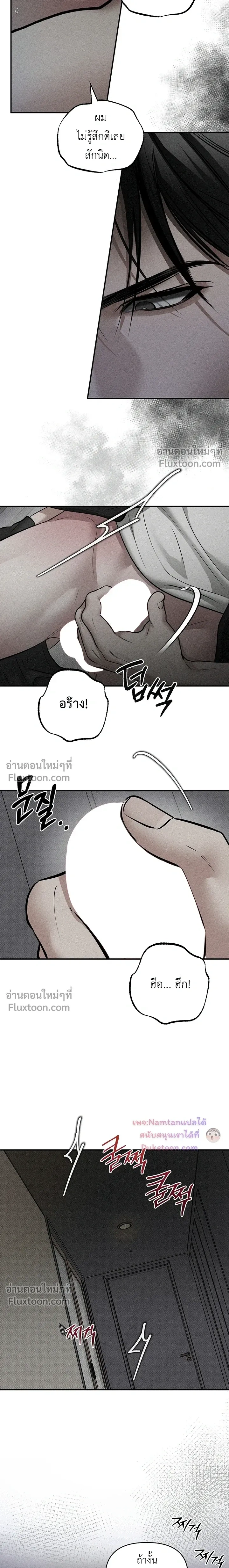 Heart Packer หน้า 11