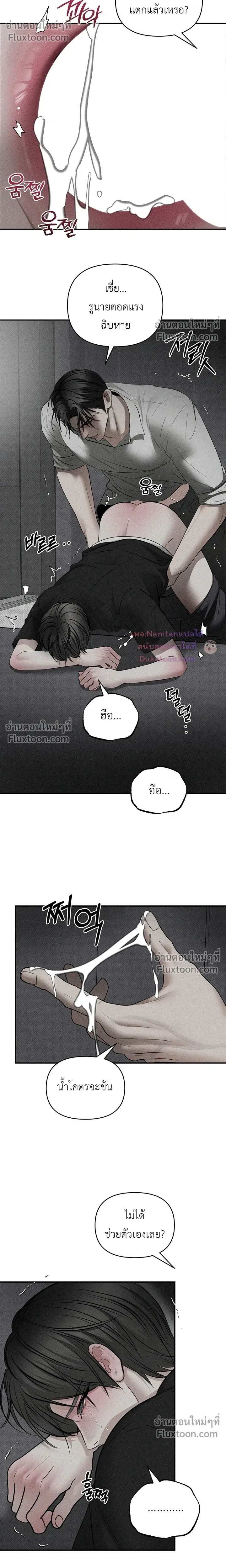 Heart Packer หน้า 14