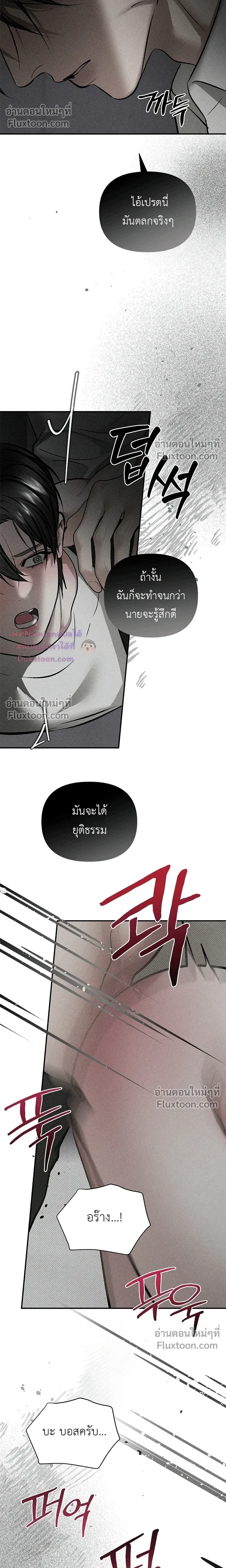 Heart Packer หน้า 16