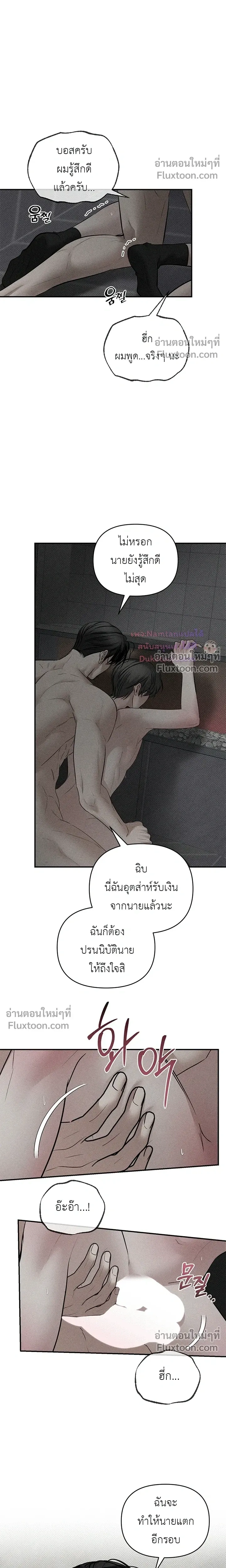 Heart Packer หน้า 18