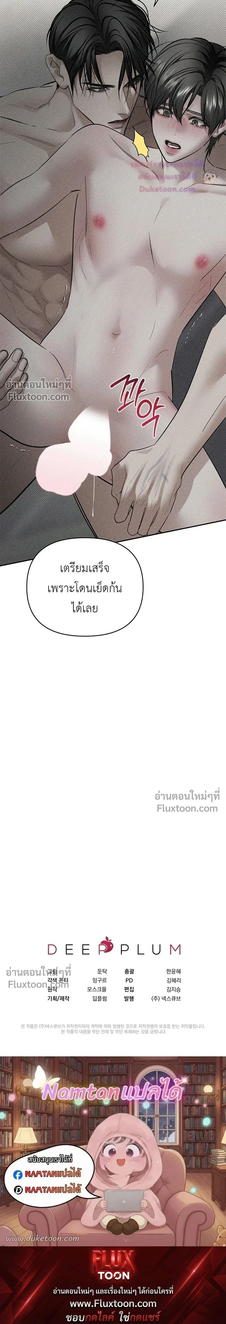 Heart Packer หน้า 19