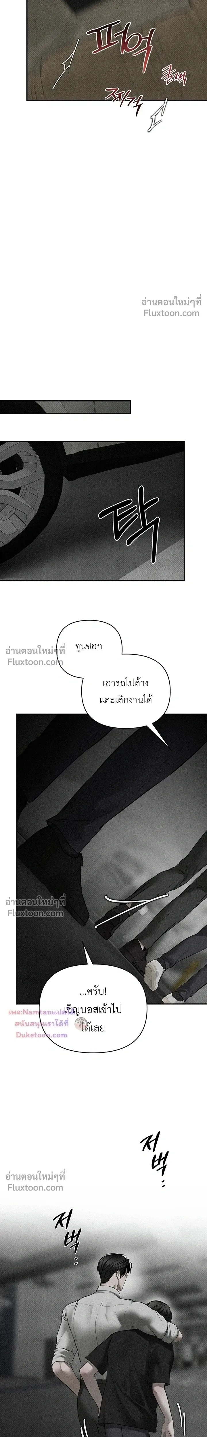 Heart Packer หน้า 5