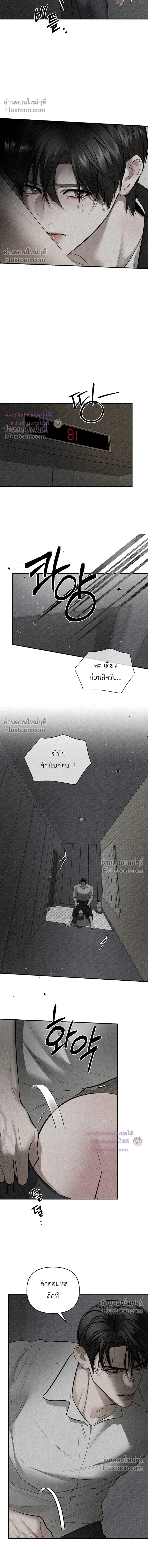 Heart Packer หน้า 6