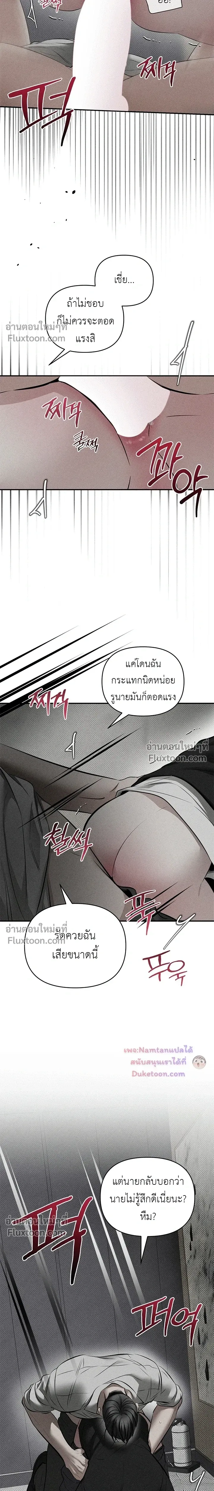 Heart Packer หน้า 9