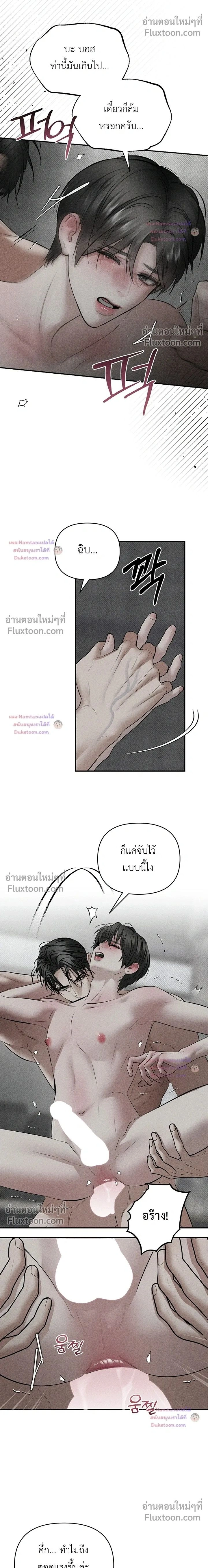 Heart Packer หน้า 2