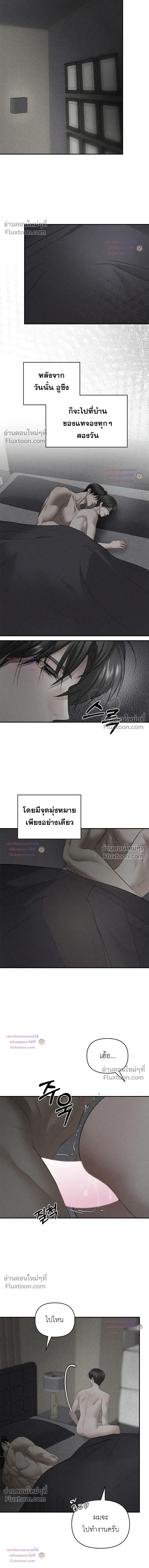 Heart Packer หน้า 11
