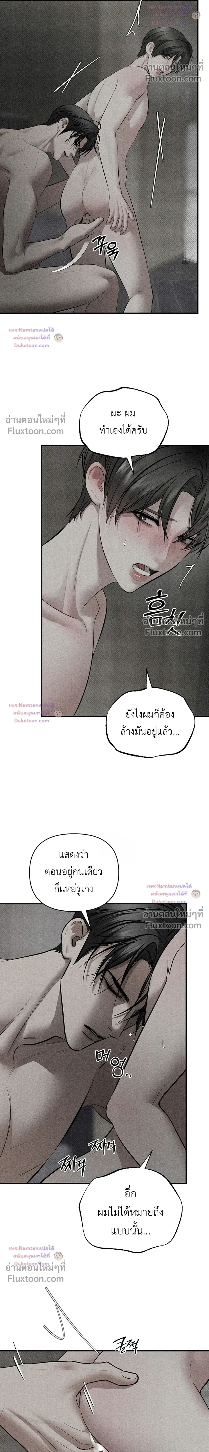 Heart Packer หน้า 13
