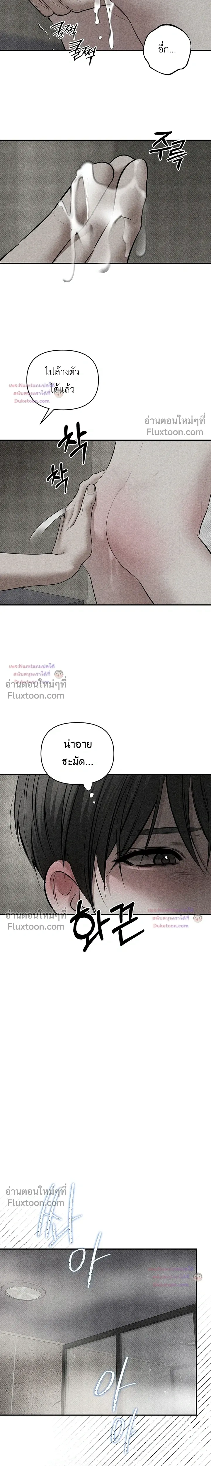 Heart Packer หน้า 14