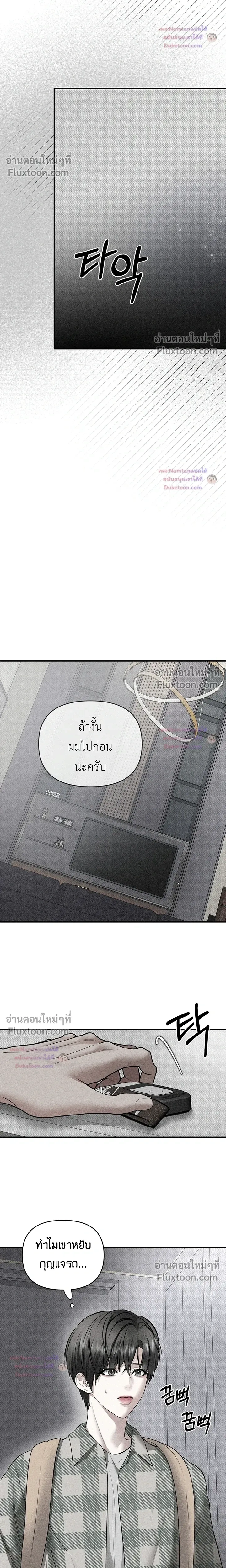 Heart Packer หน้า 15