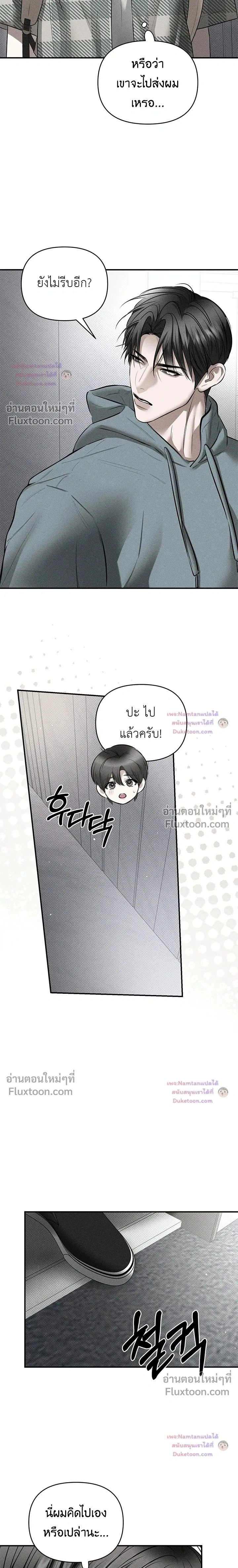 Heart Packer หน้า 16