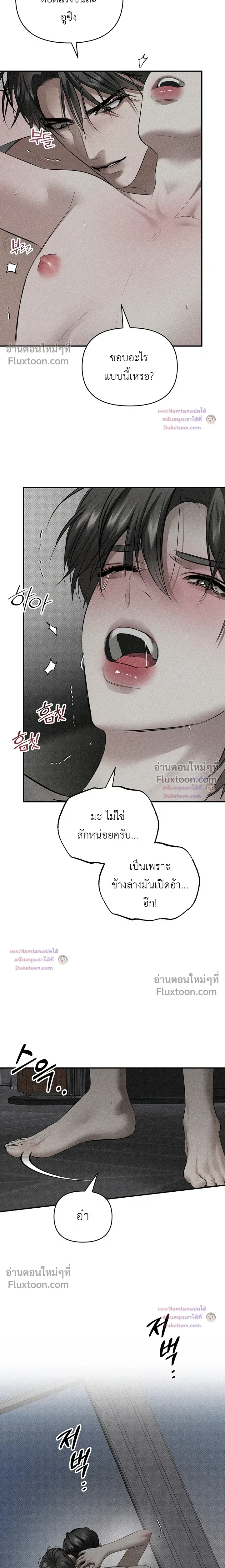 Heart Packer หน้า 3
