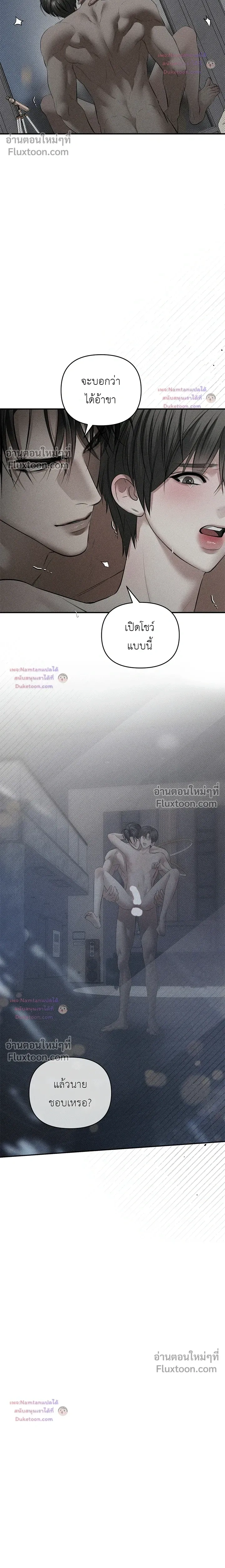 Heart Packer หน้า 4