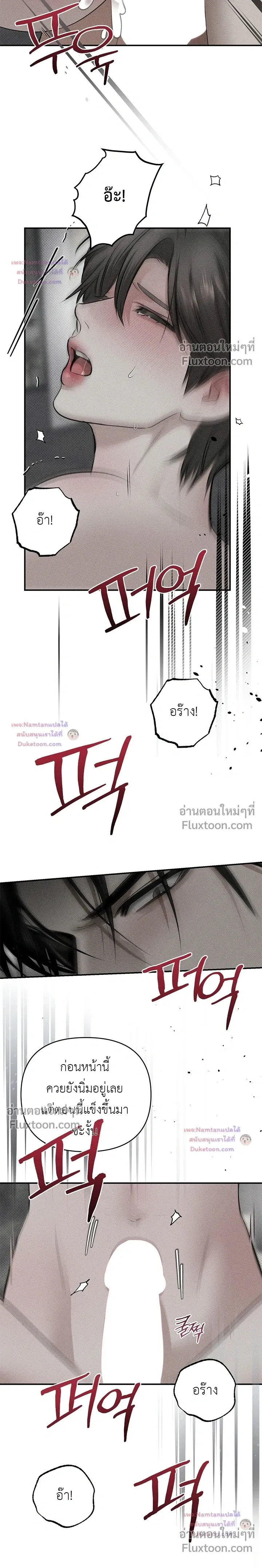 Heart Packer หน้า 6