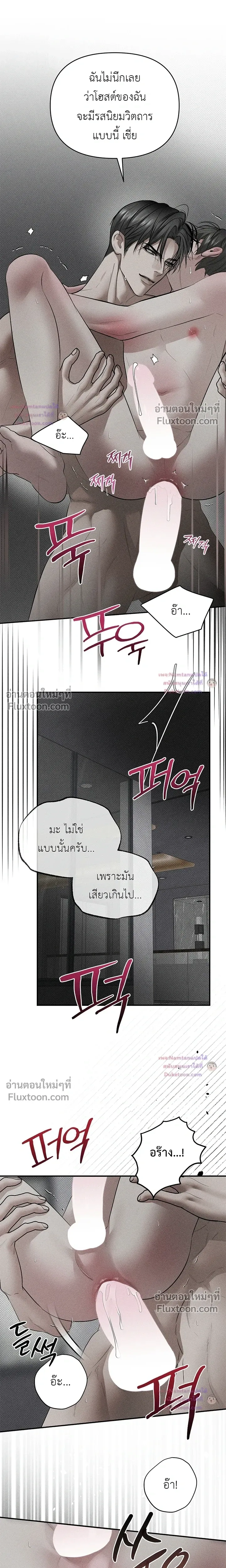 Heart Packer หน้า 7