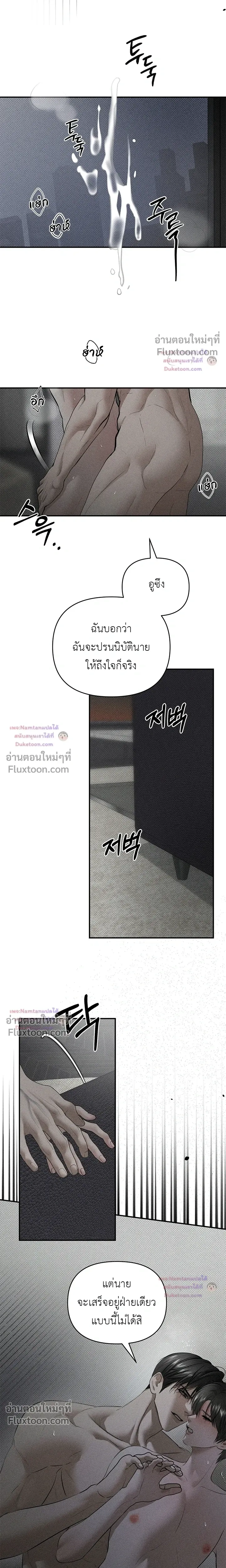 Heart Packer หน้า 9