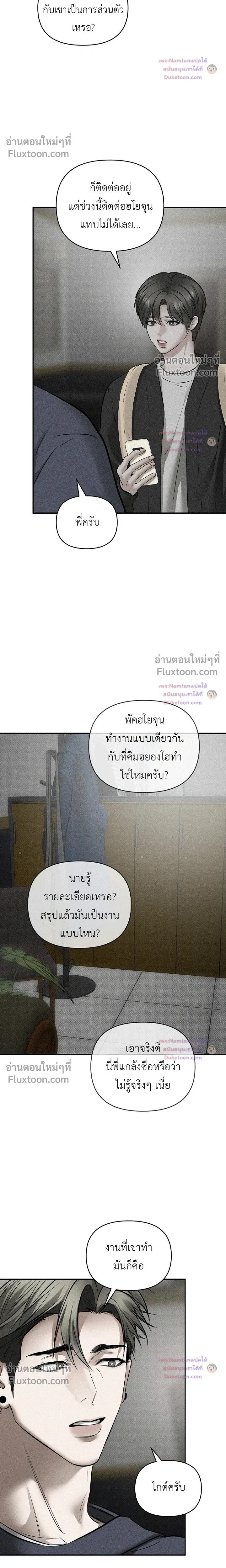 Heart Packer หน้า 11