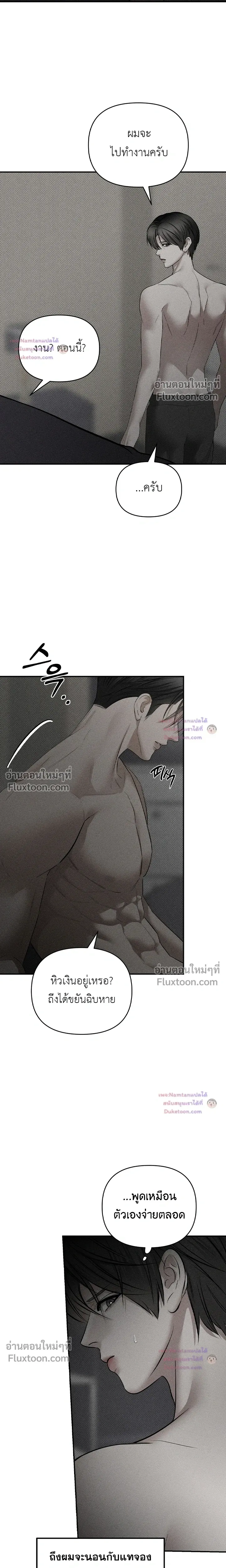 Heart Packer หน้า 17