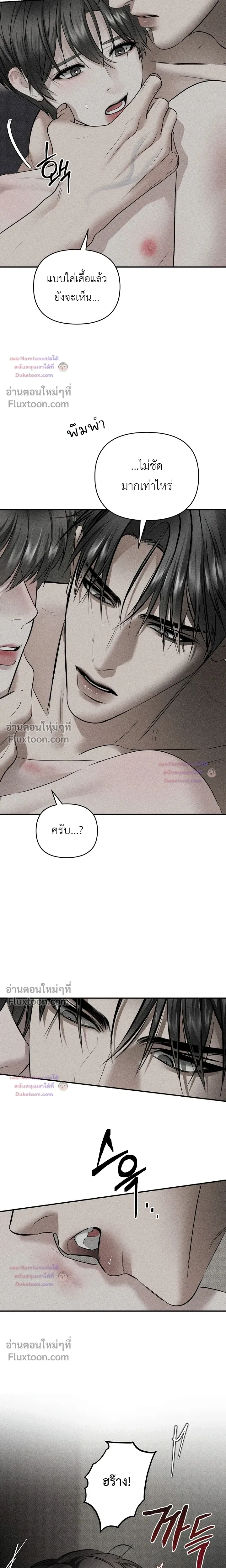 Heart Packer หน้า 19