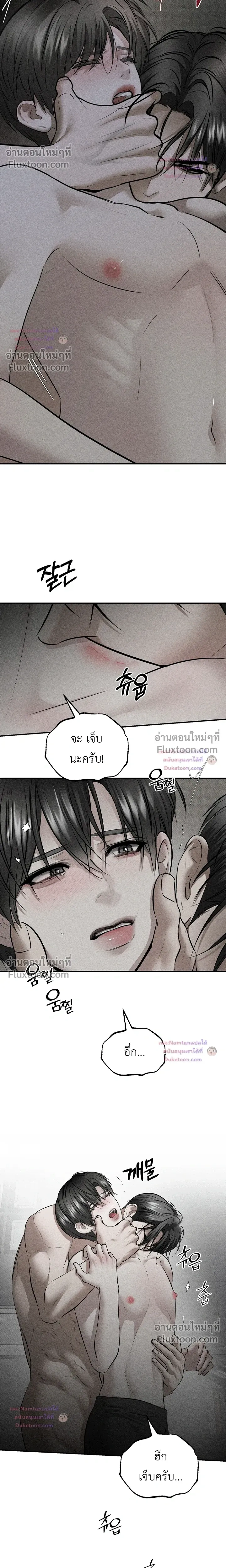 Heart Packer หน้า 20